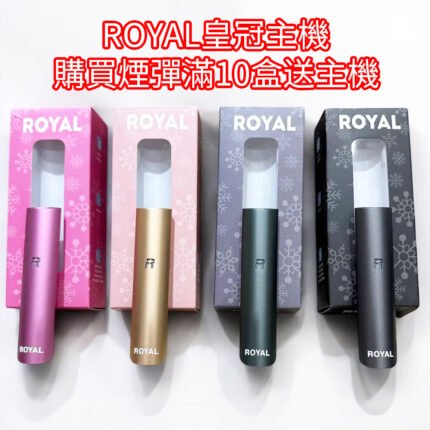 【台灣現貨】ROYAL皇冠 主機煙桿 通用sp2s lana ILIA哩亞 煙彈