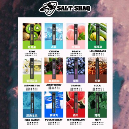 【台灣現貨】Salt Shaq鯊克 7000口 一次性大容量拋棄式 電子煙